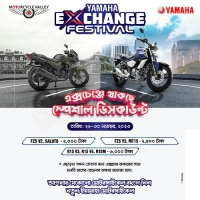 চলছে Yamaha Exchange Festival